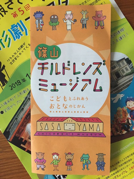 多紀児童クラブ見学会（篠山市教育委員会主催）が行われました。