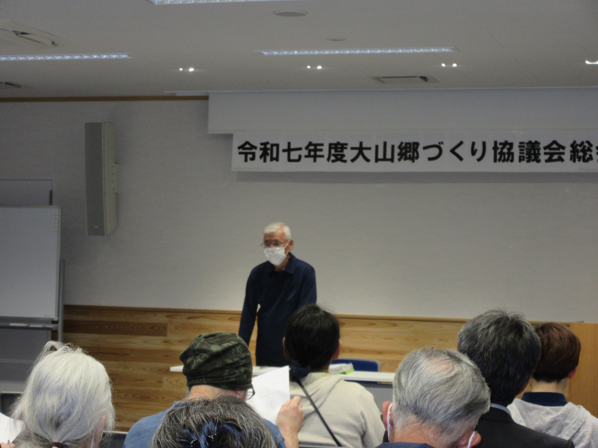 令和７年度大山郷づくり協議会総会が開催されました。
